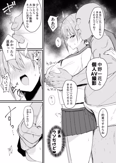 イチラレ お姉さんは変態教師の専属AV女優 サンプル画像 2枚目