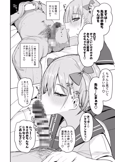 イチラレ お姉さんは変態教師の専属AV女優 サンプル画像 5枚目