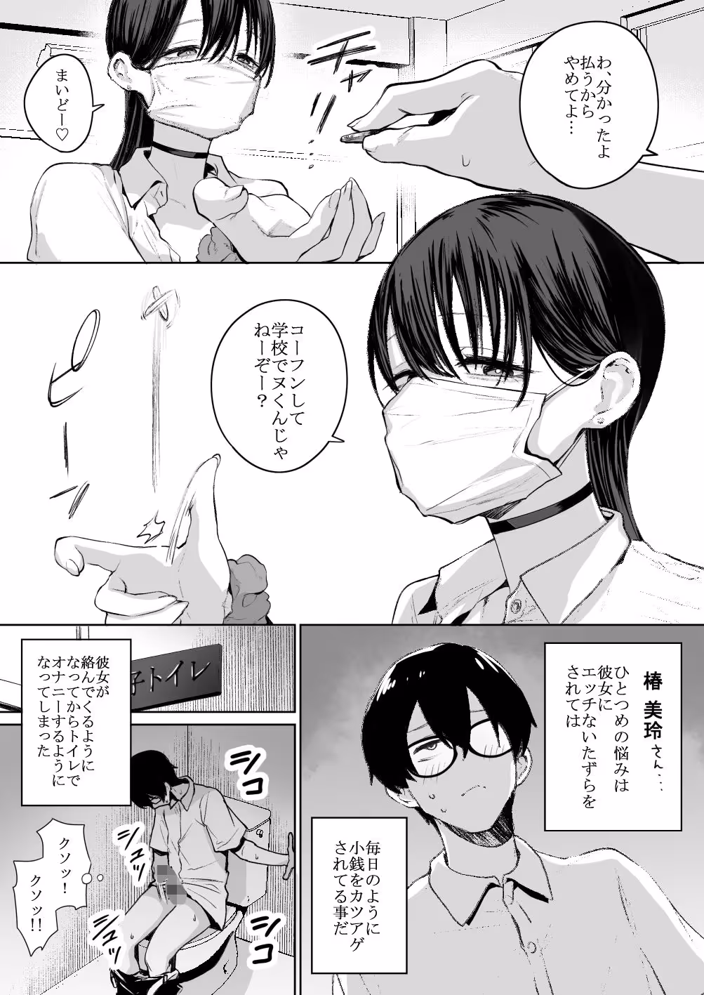 オタクの僕にも中出しさせてくれる優しいヤリマンビッチギャル サンプル画像 2枚目
