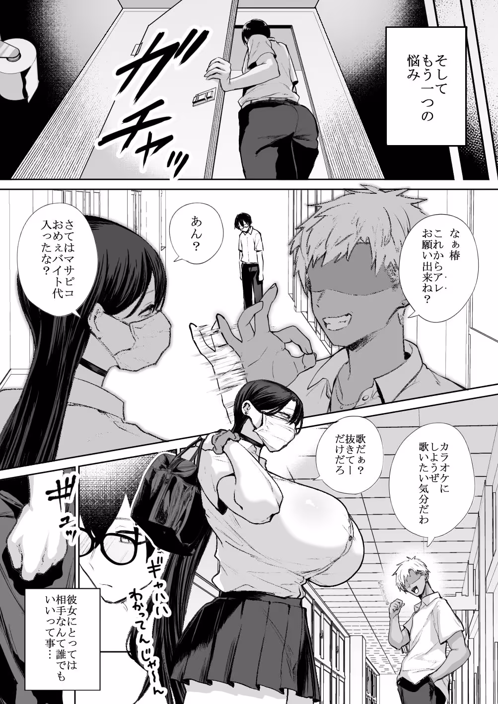 オタクの僕にも中出しさせてくれる優しいヤリマンビッチギャル サンプル画像 4枚目