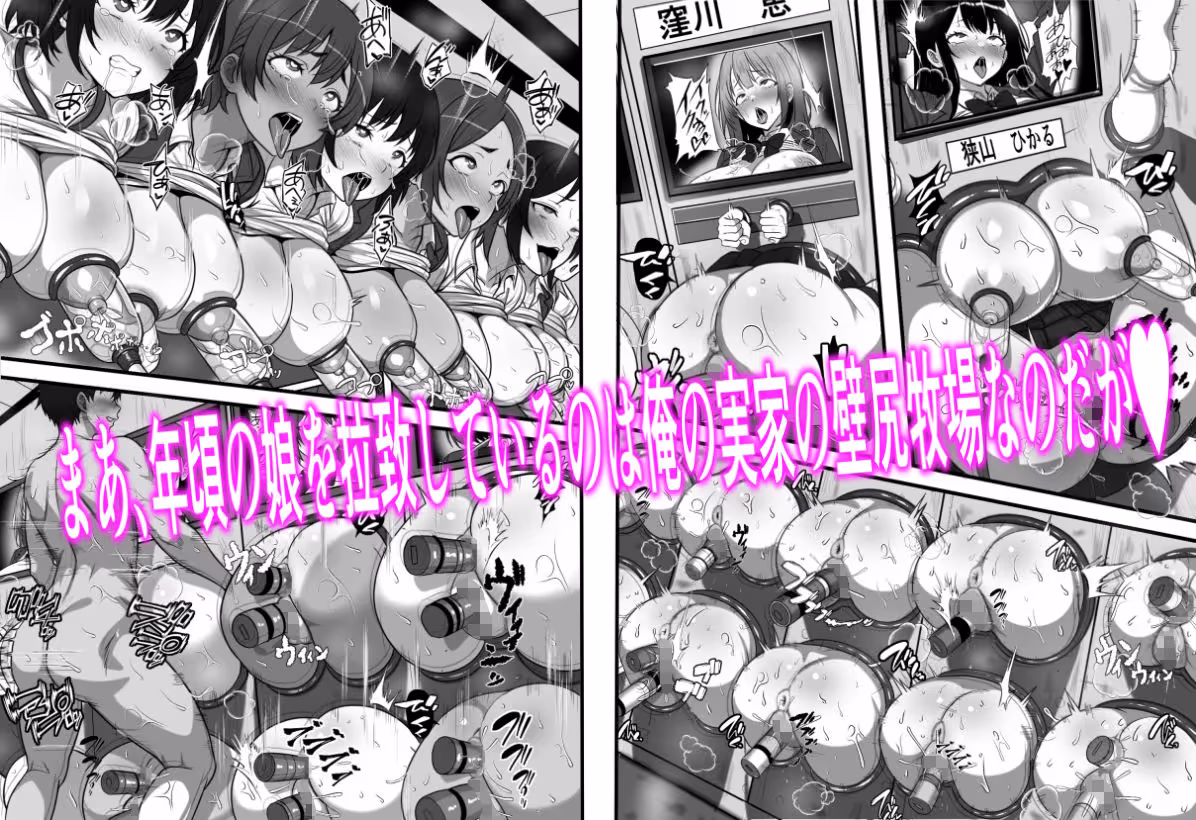 底辺モブだった俺が壁尻牧場に就職した結果 サンプル画像 2枚目