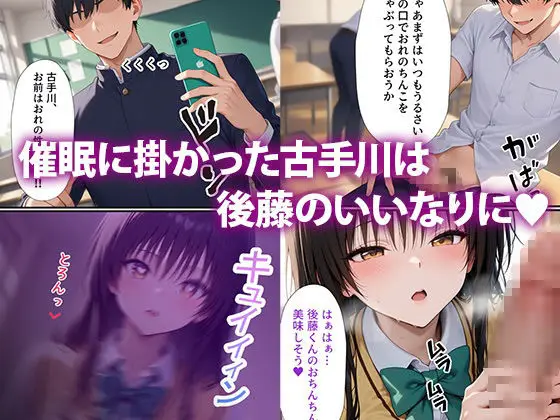 凌●性奴● 〜 古◯川 唯 編 〜【セリフ付き】 サンプル画像 2枚目