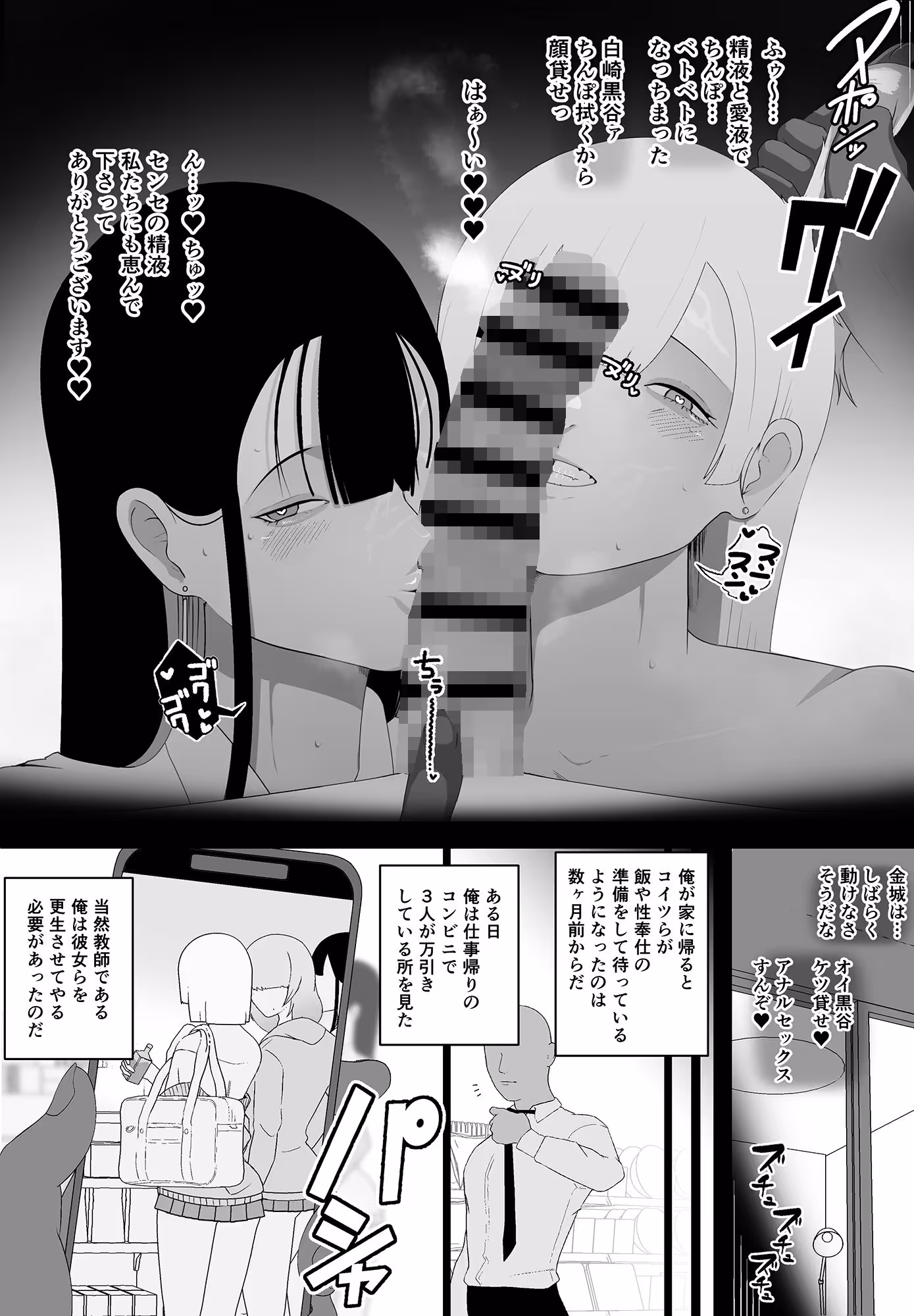 非行に走った教え子の躾け方 サンプル画像 3枚目