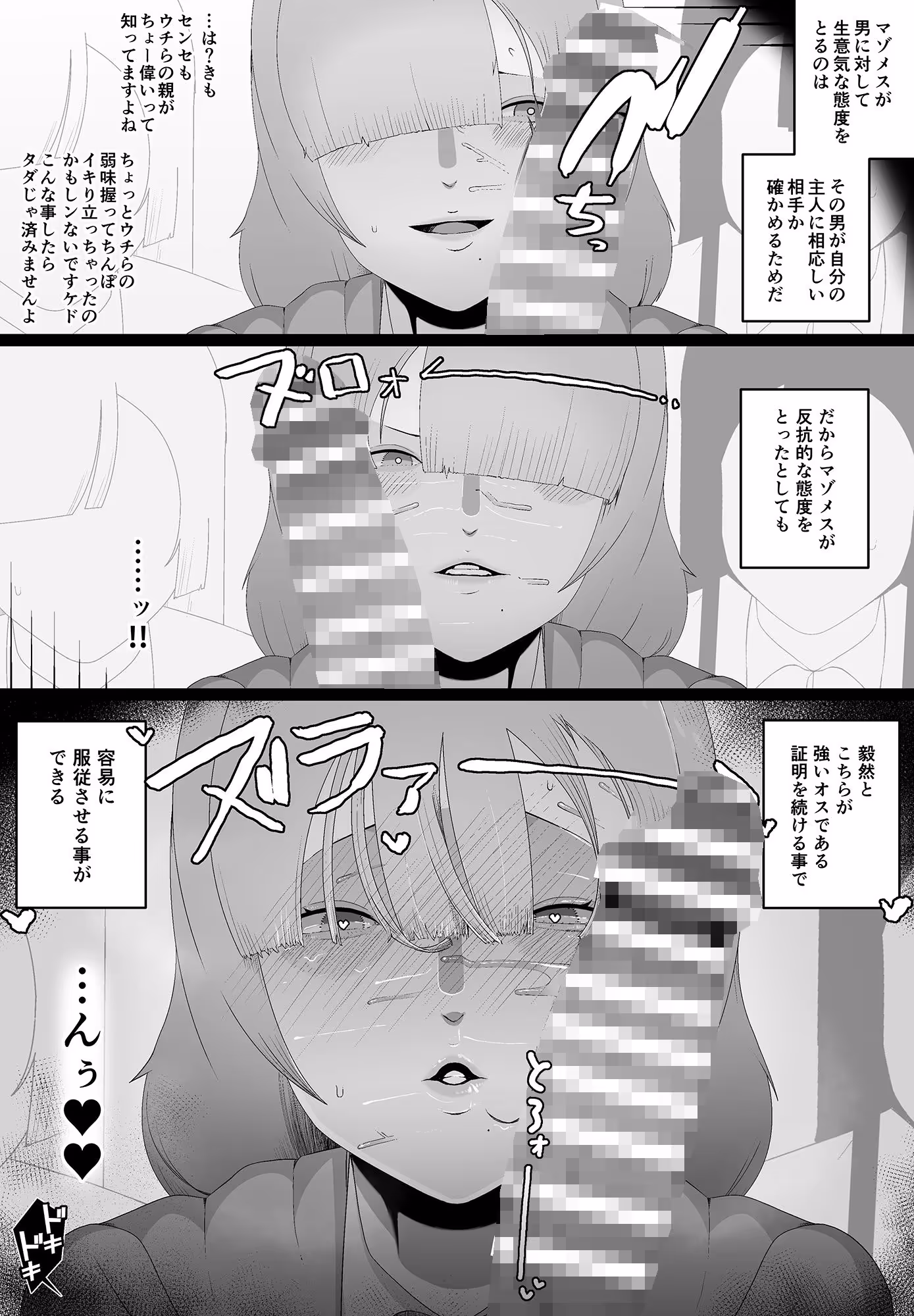 非行に走った教え子の躾け方 サンプル画像 4枚目