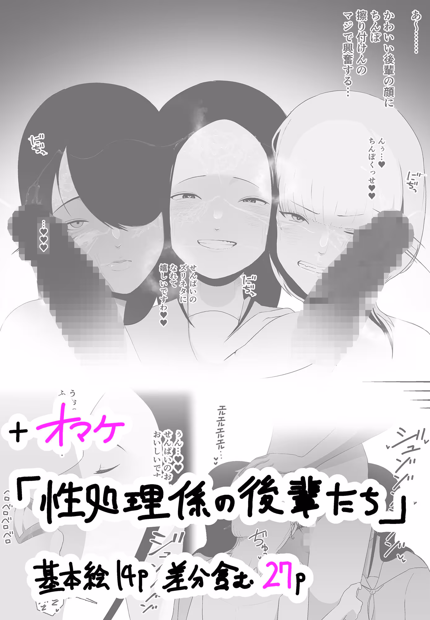 非行に走った教え子の躾け方 サンプル画像 6枚目