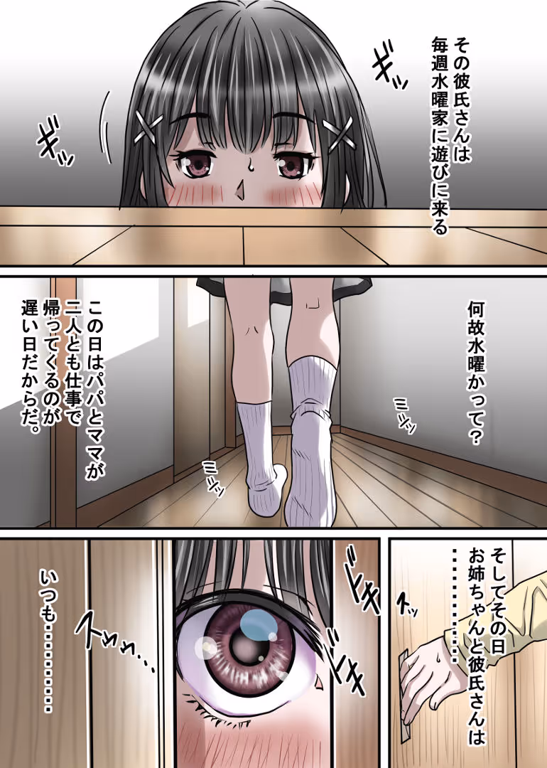 お姉ちゃんに彼氏ができた！ サンプル画像 4枚目