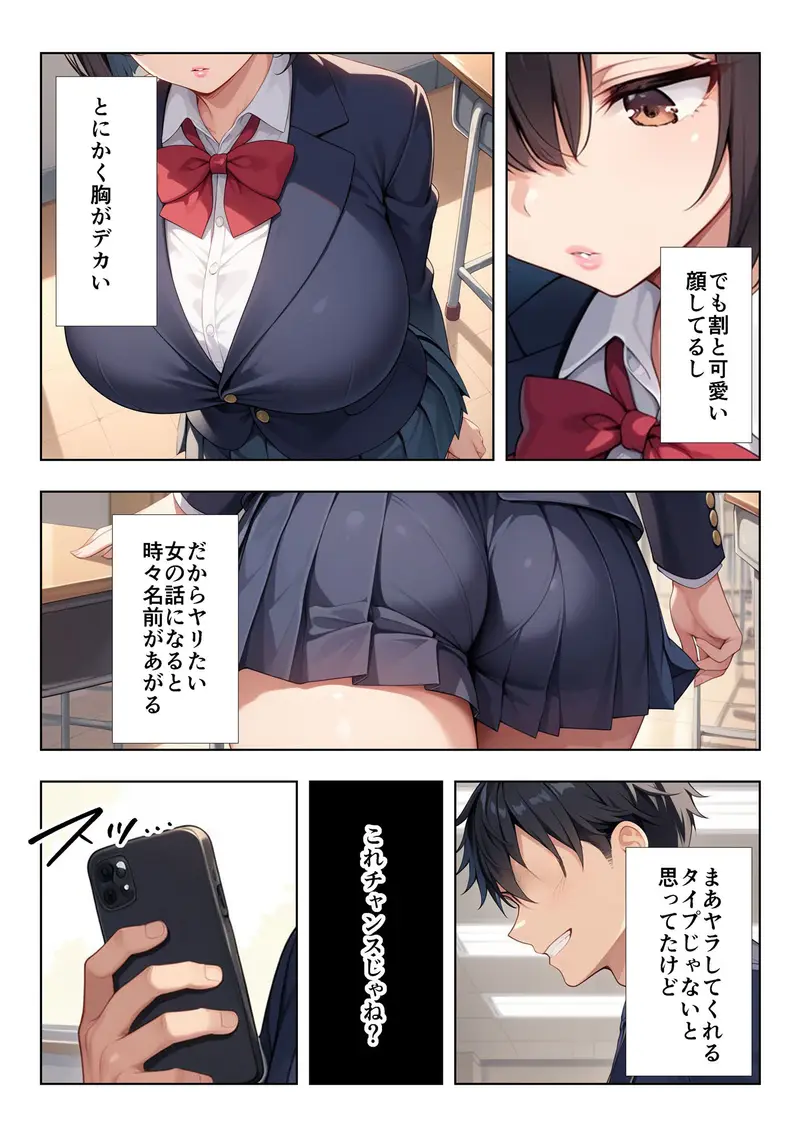 地味巨乳ちゃんの秘密の趣味 サンプル画像 7枚目