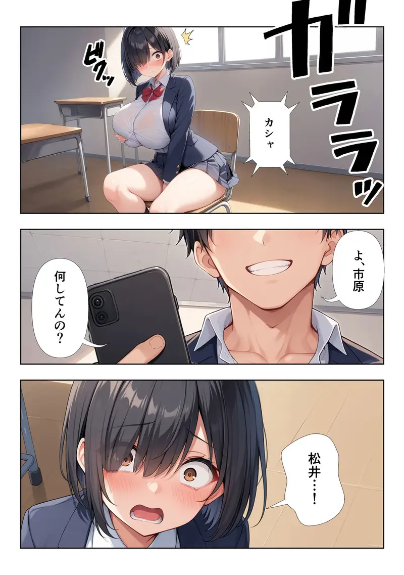 地味巨乳ちゃんの秘密の趣味 サンプル画像 8枚目