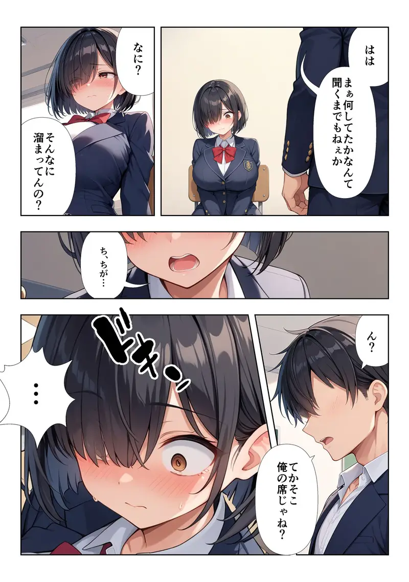 地味巨乳ちゃんの秘密の趣味 サンプル画像 9枚目