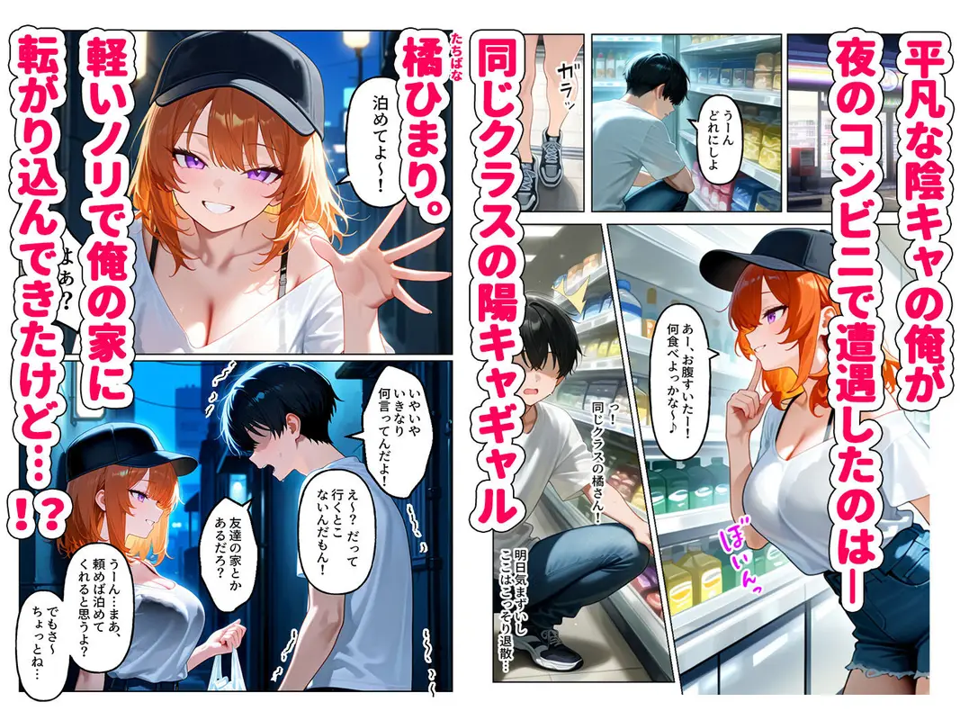 クラスの人気ギャルが家出してうちに転がり込んできたけど…まさかの処女でした サンプル画像 1枚目