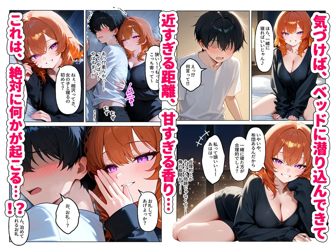 クラスの人気ギャルが家出してうちに転がり込んできたけど…まさかの処女でした サンプル画像 3枚目