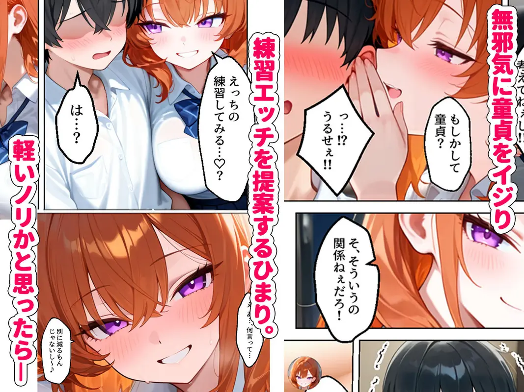 クラスの人気ギャルが家出してうちに転がり込んできたけど…まさかの処女でした サンプル画像 4枚目