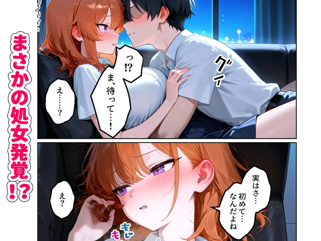 クラスの人気ギャルが家出してうちに転がり込んできたけど…まさかの処女でした サンプル画像 5枚目