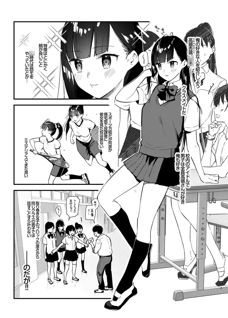 好きな子のバイト先がHなサービスをシている サンプル画像 1枚目