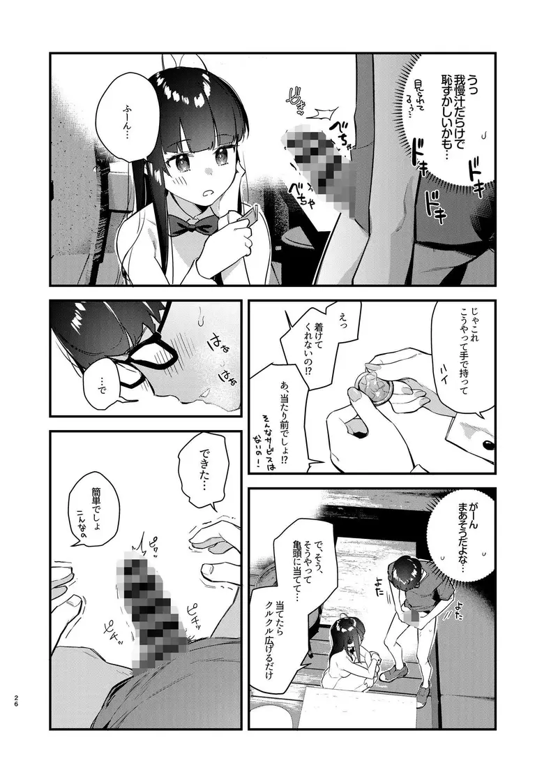 好きな子のバイト先がHなサービスをシている サンプル画像 8枚目