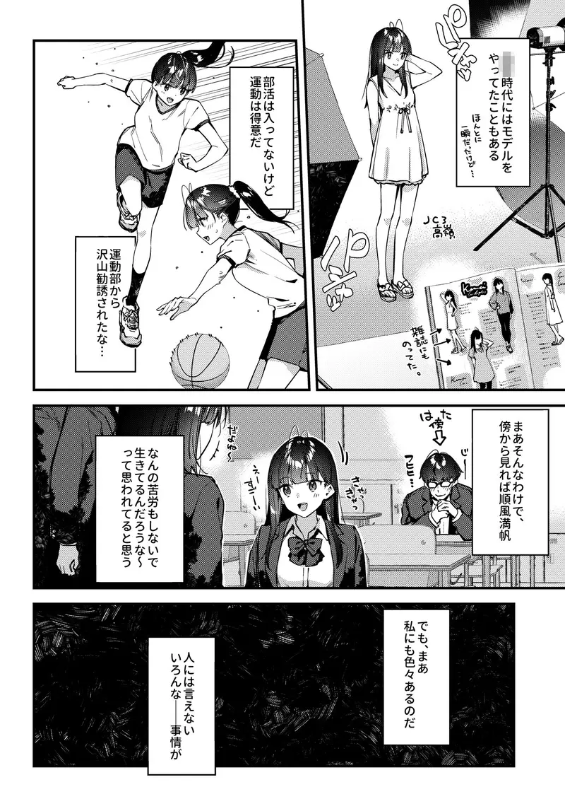 好きな子のバイト先がHなサービスをシている4 サンプル画像 2枚目