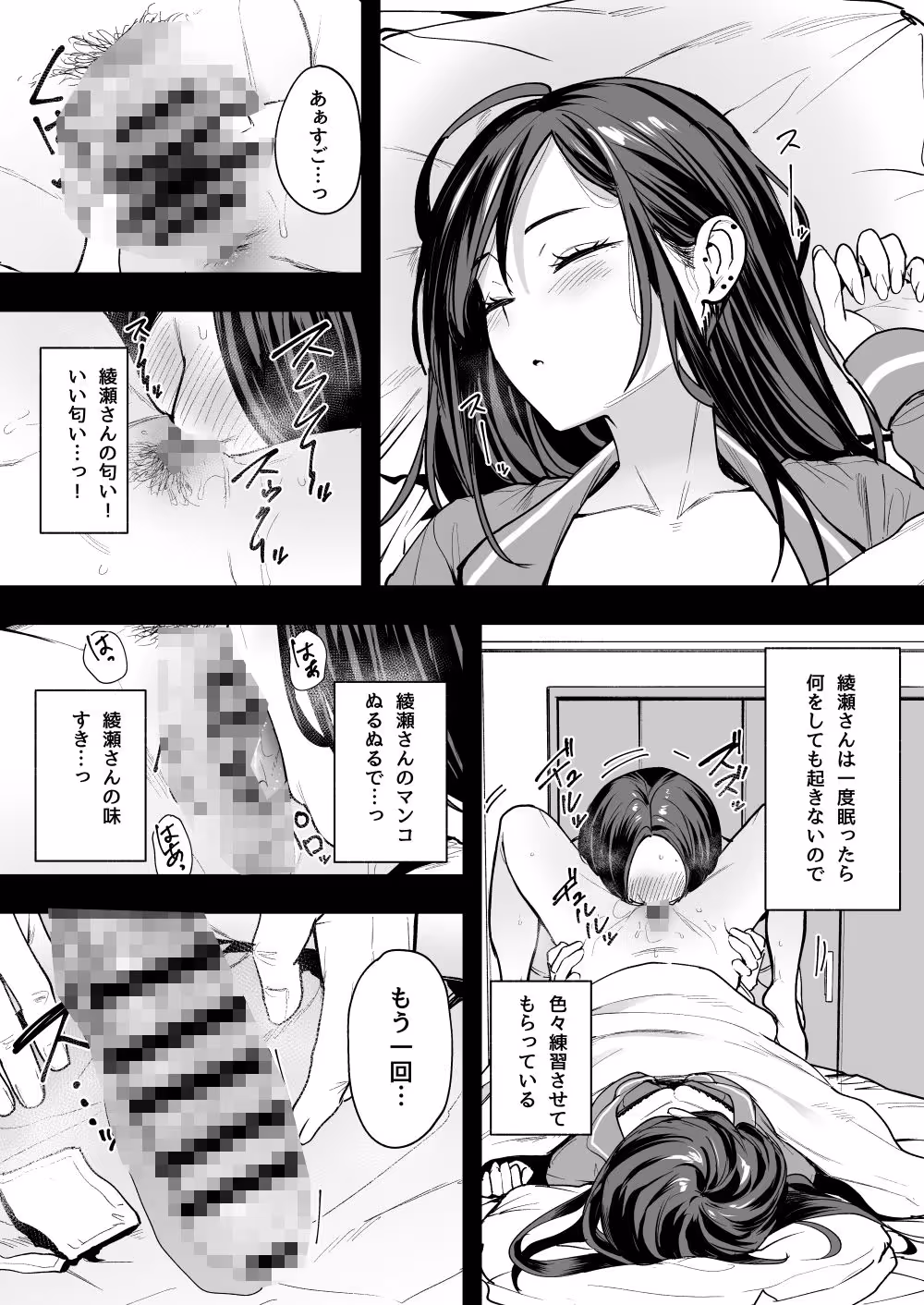 オタクの僕が一軍ギャルと付き合えるまでの話2 サンプル画像 7枚目