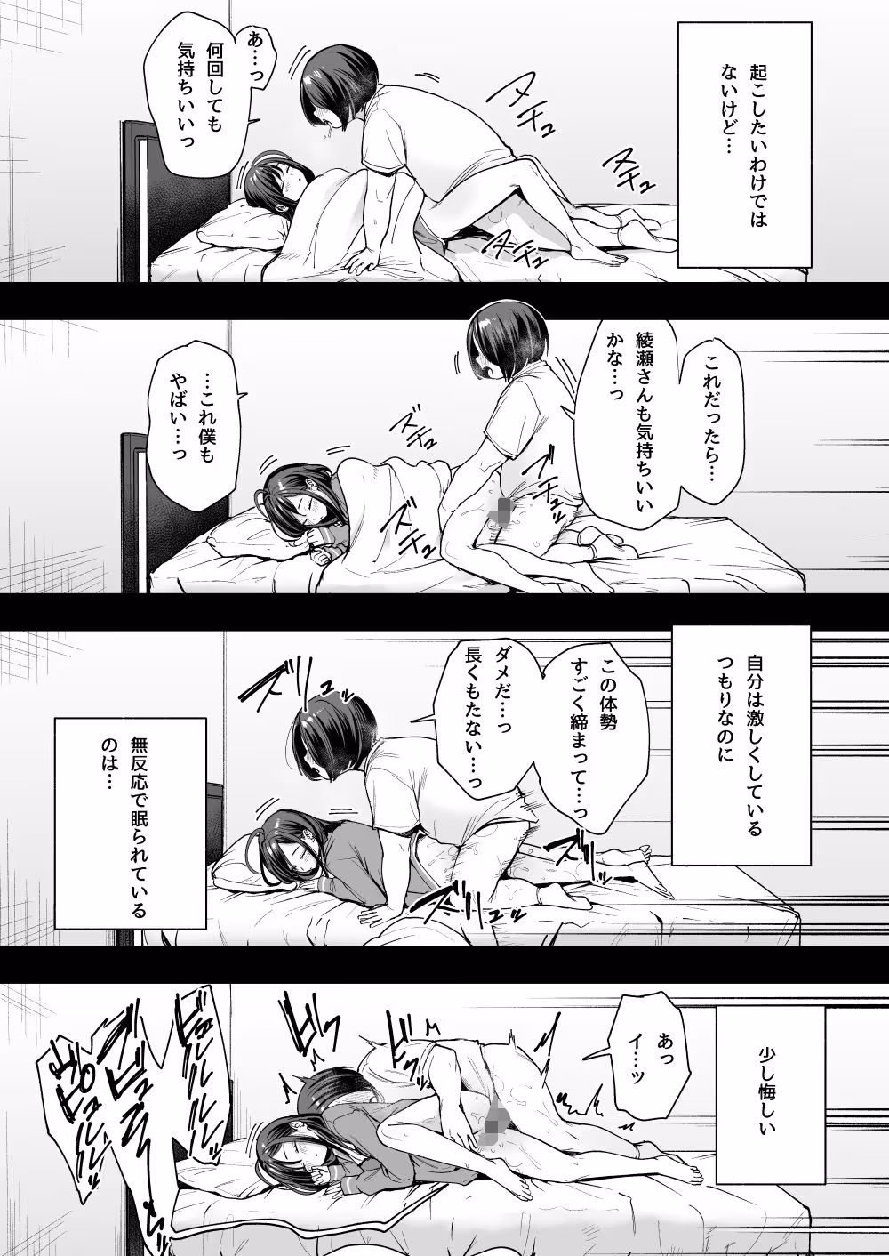 オタクの僕が一軍ギャルと付き合えるまでの話2 サンプル画像 8枚目