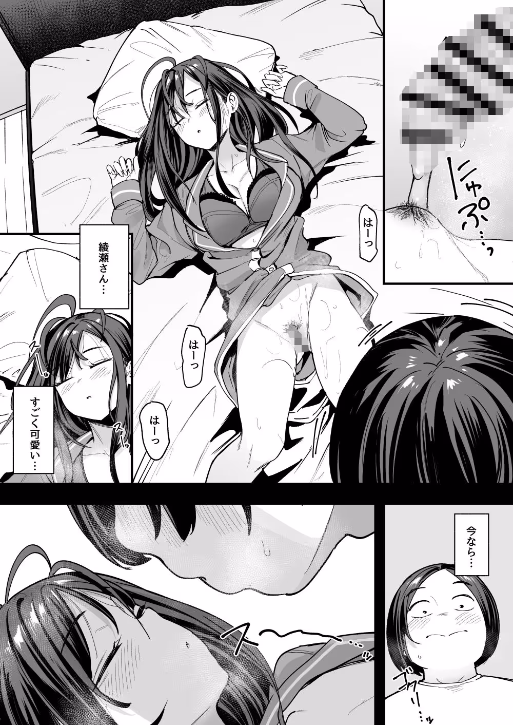オタクの僕が一軍ギャルと付き合えるまでの話2 サンプル画像 9枚目