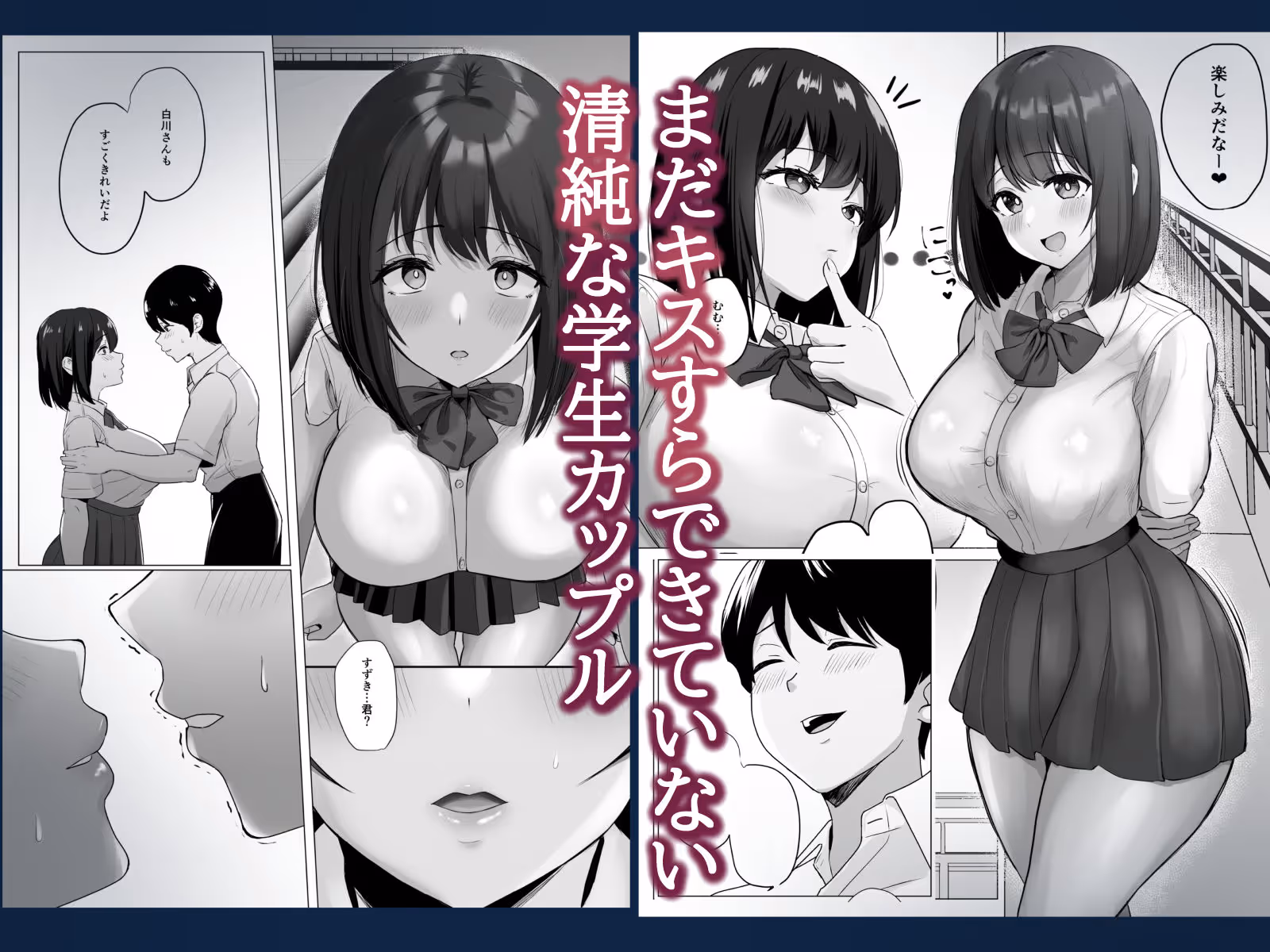 彼氏じゃ聞けない清楚彼女のオホ声 サンプル画像 1枚目
