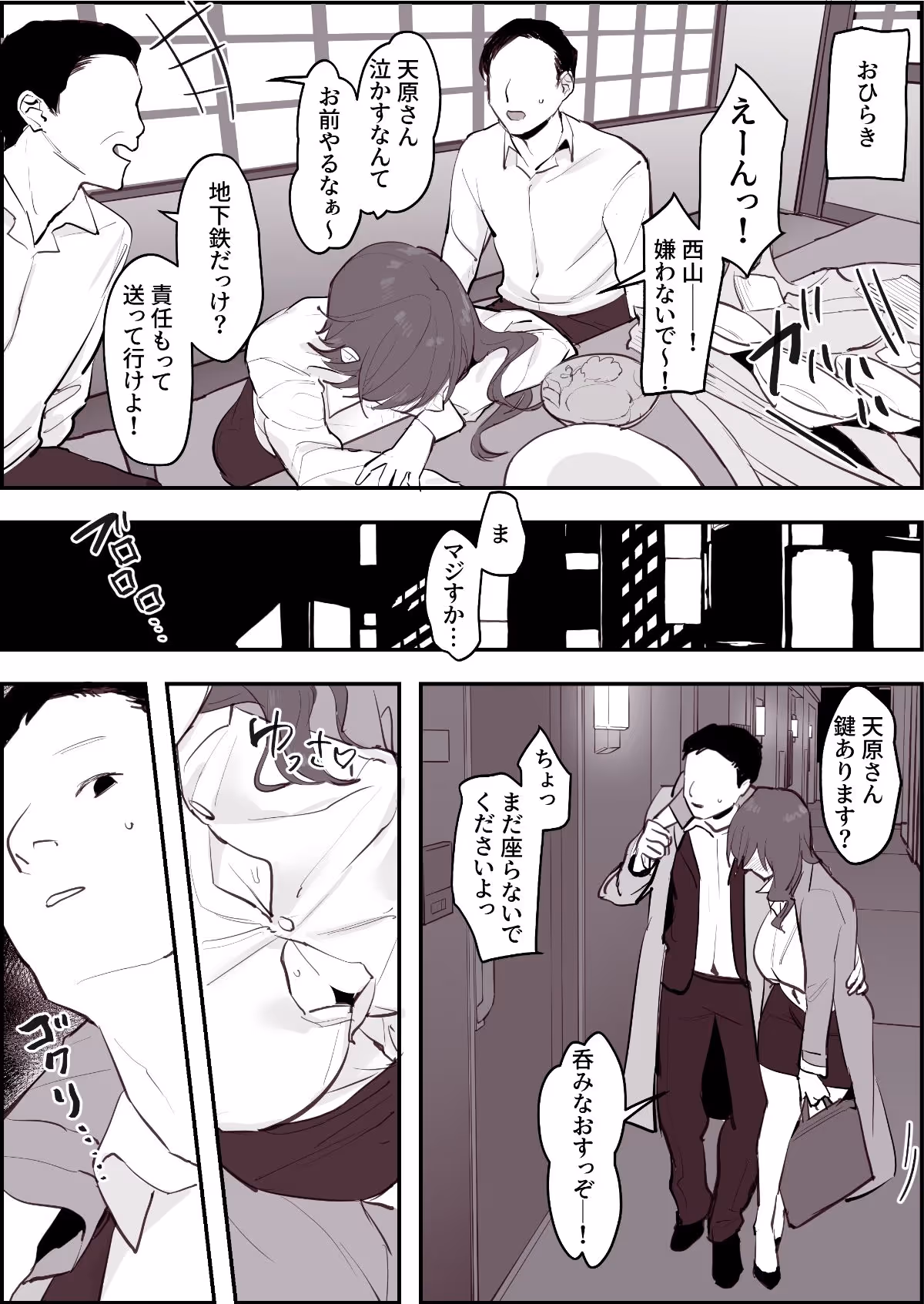ぽりうれたん短編集-淫- サンプル画像 4枚目