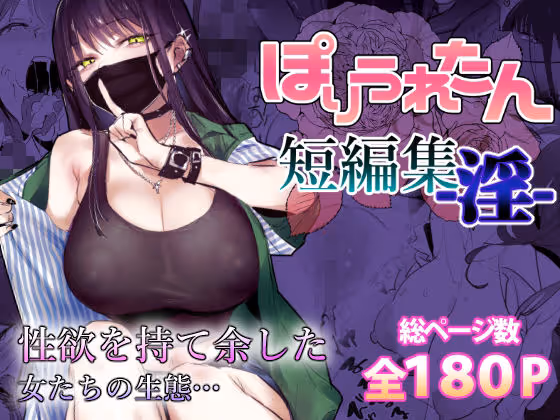 【デカチチ短編集】異なるデカチチ女とのフェラ主体の短編集。支援者向けに公開された半年分のオリジナル短編を収録。
