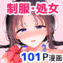 エロい目で見てた上司の巨乳JK娘とこっそり子作りエッチする話『雪夜急行』