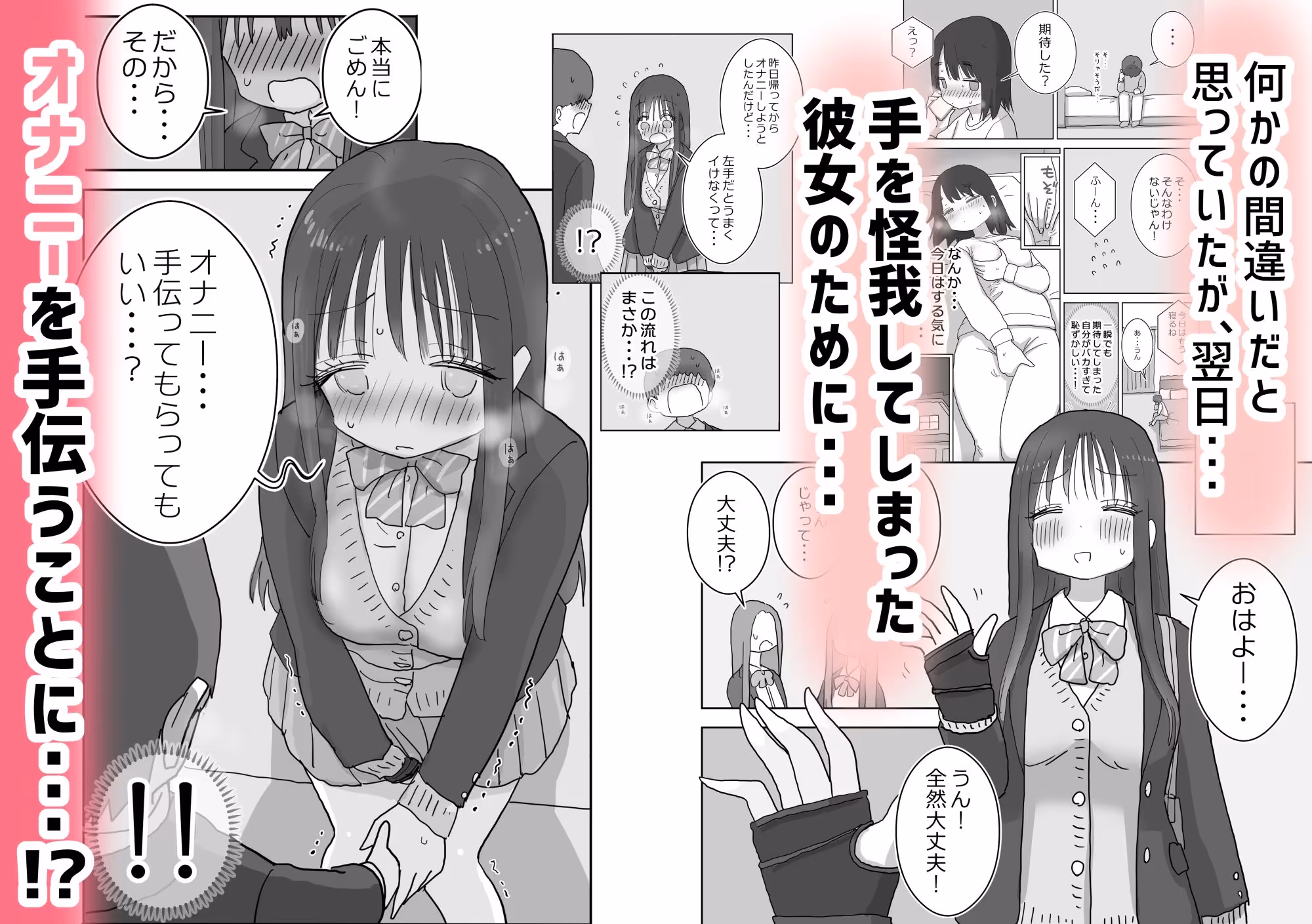 オナトモ。 僕の部屋がクラスの女子のオナ部屋になった話。2 サンプル画像 2枚目