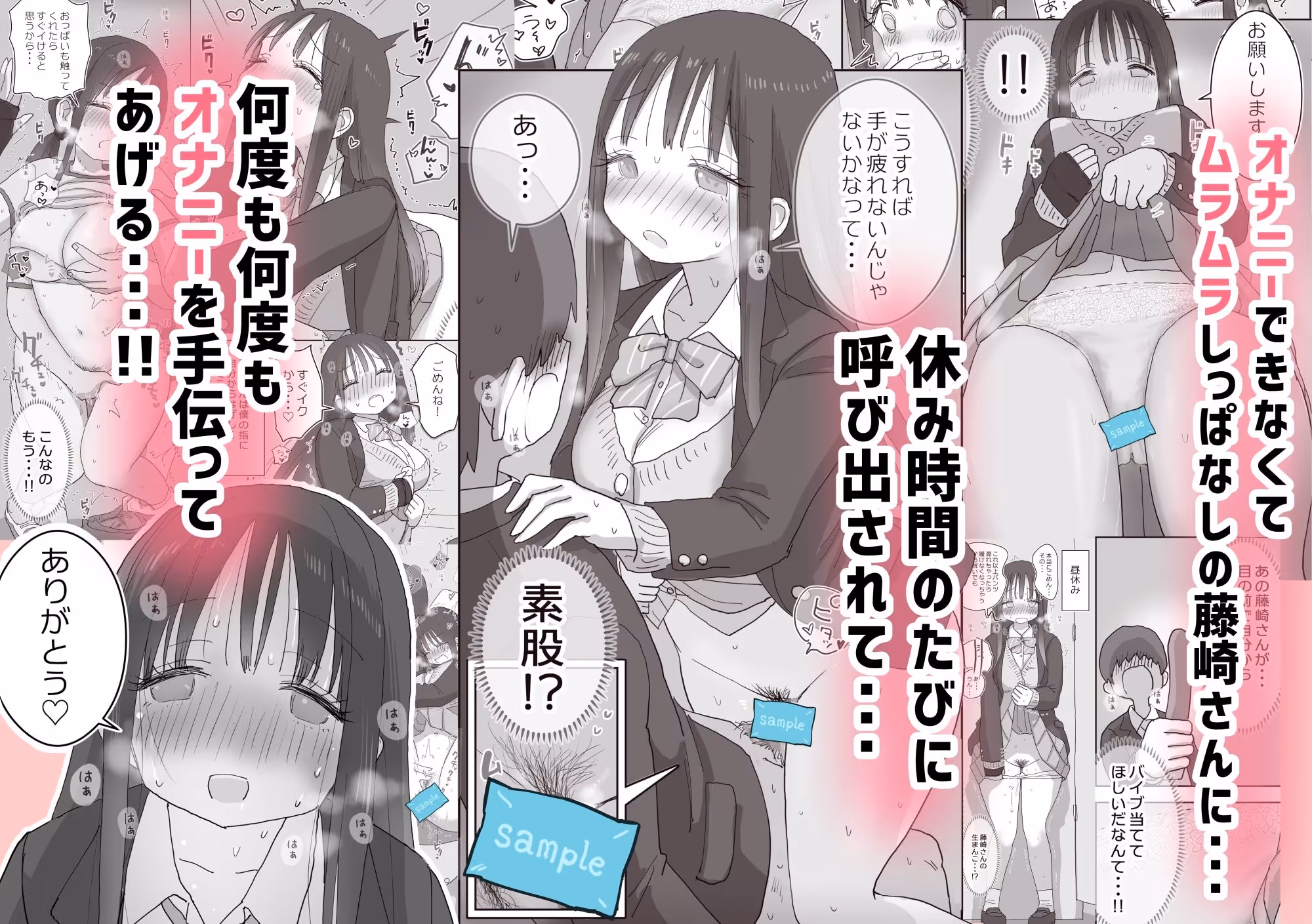 オナトモ。 僕の部屋がクラスの女子のオナ部屋になった話。2 サンプル画像 3枚目