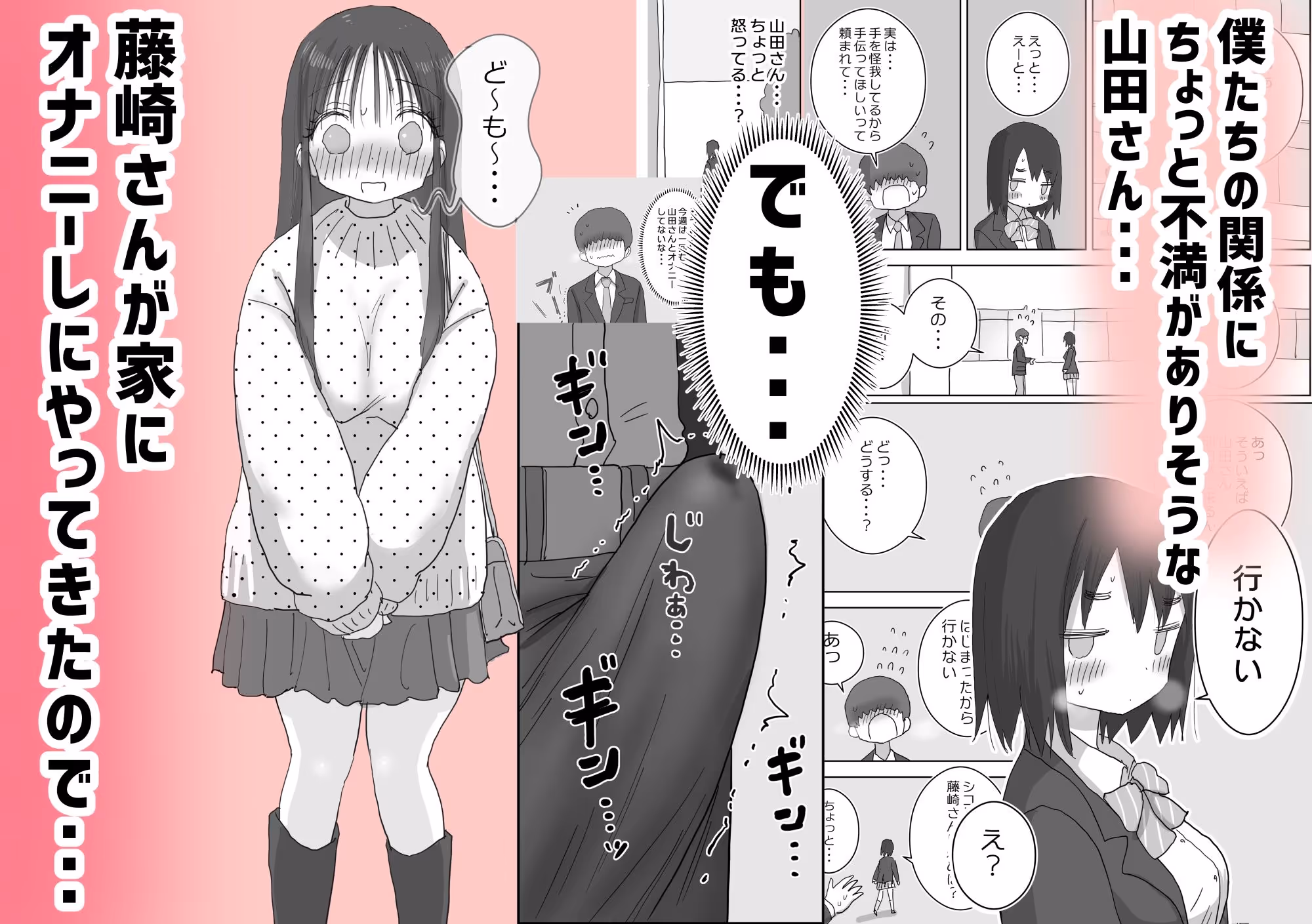 オナトモ。 僕の部屋がクラスの女子のオナ部屋になった話。2 サンプル画像 4枚目