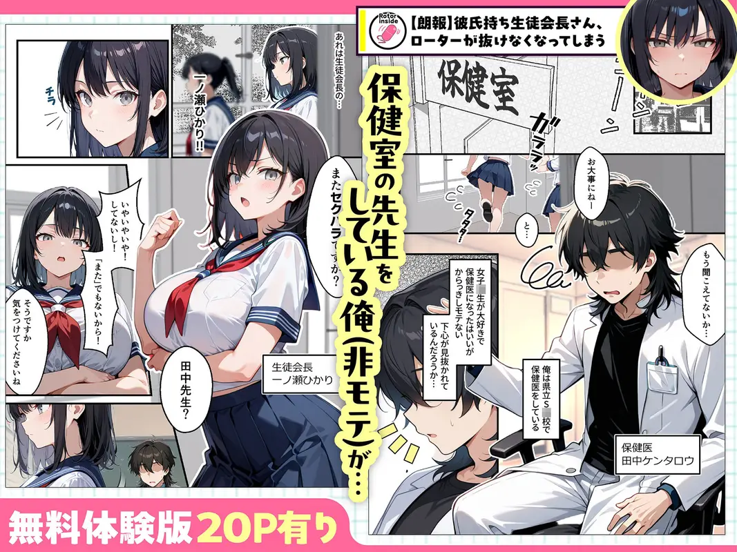 【朗報】彼氏持ち生徒会長さん、ローターが抜けなくなってしまう サンプル画像 1枚目