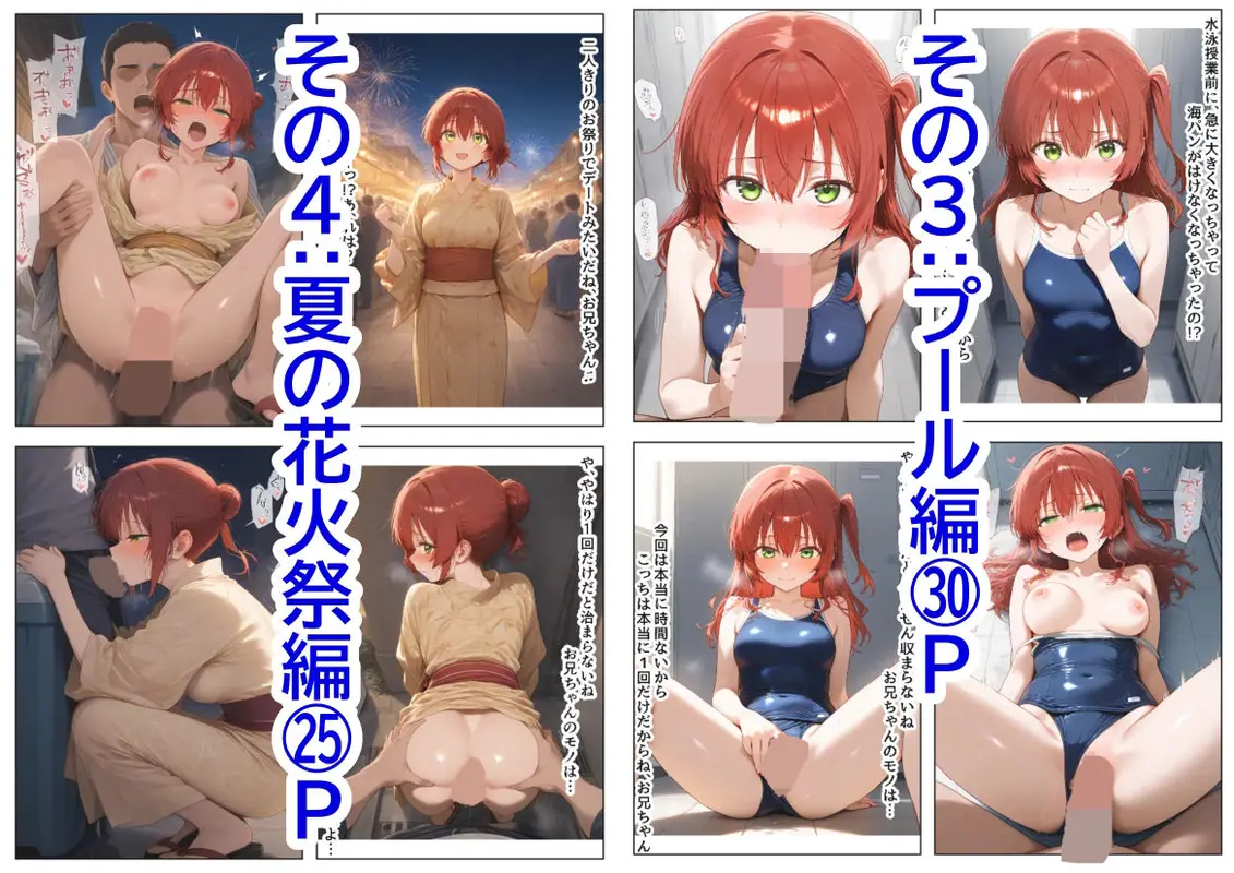 俺は大好きなキタちゃんお兄ちゃんになる《セリフ有りCG版》〜チート能力《お兄ちゃん転生》で俺は無双する〜 サンプル画像 4枚目