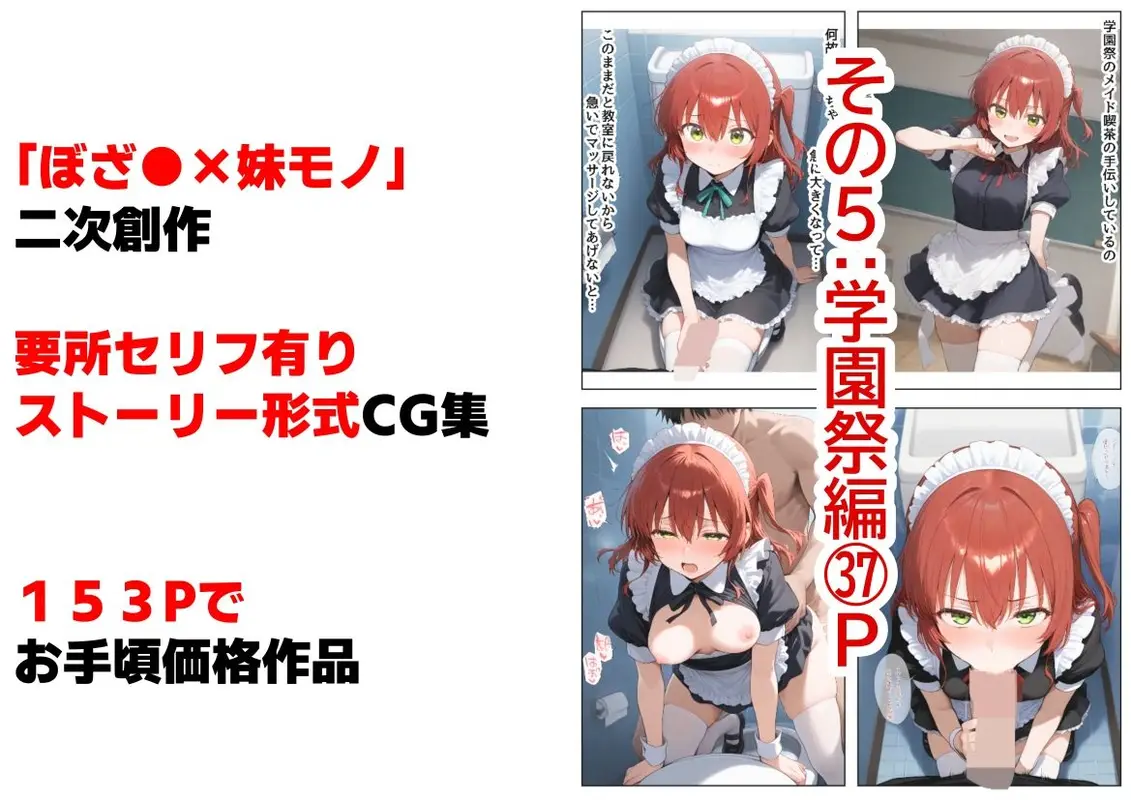 俺は大好きなキタちゃんお兄ちゃんになる《セリフ有りCG版》〜チート能力《お兄ちゃん転生》で俺は無双する〜 サンプル画像 5枚目