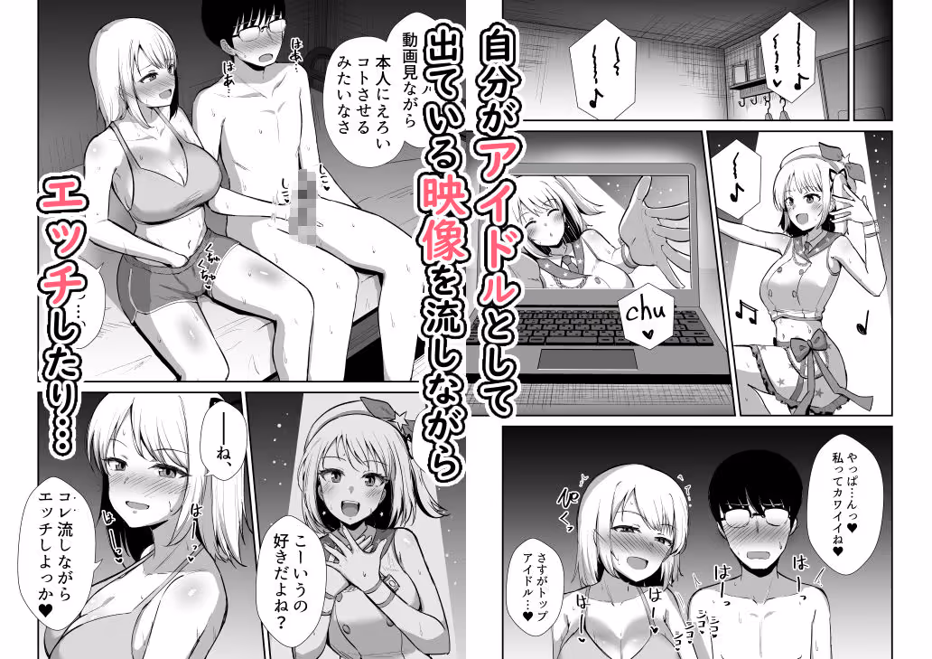 国民的人気アイドルの気持ちいい穴〜本番編〜 サンプル画像 5枚目