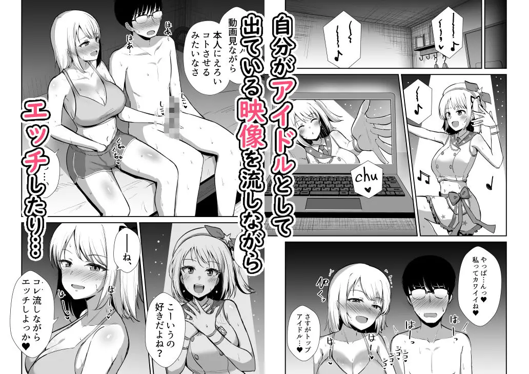 国民的人気アイドルの気持ちいい穴〜本番編〜 サンプル画像 5枚目