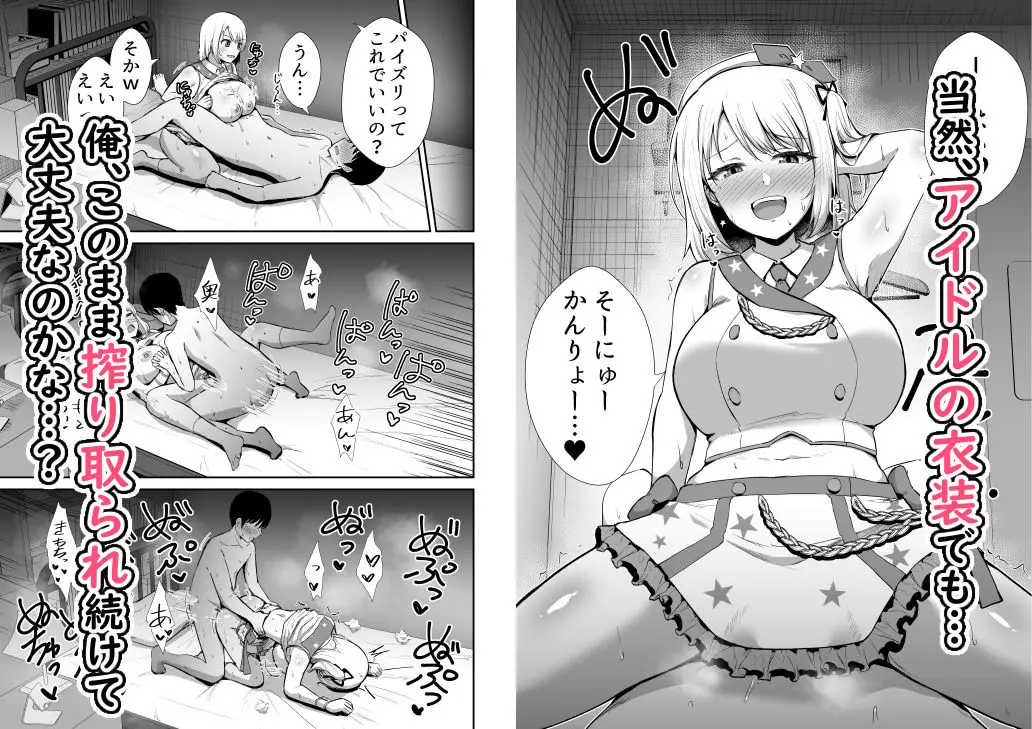 国民的人気アイドルの気持ちいい穴〜本番編〜 サンプル画像 7枚目
