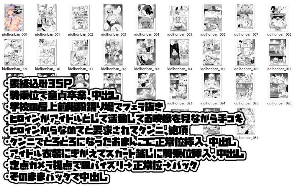 国民的人気アイドルの気持ちいい穴〜本番編〜 サンプル画像 8枚目