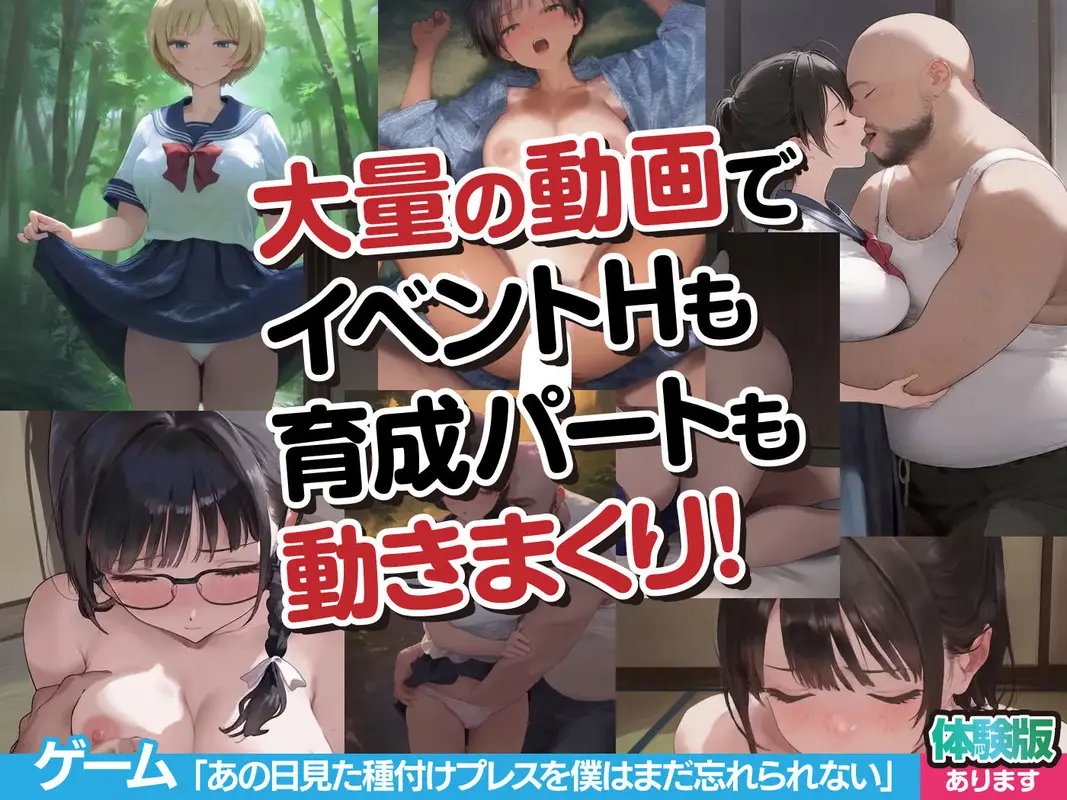 あの日見た種付けプレスを僕はまだ忘れられない サンプル画像 9枚目