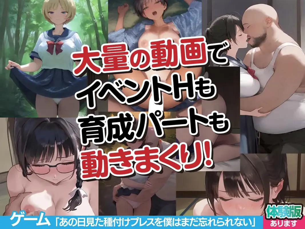 あの日見た種付けプレスを僕はまだ忘れられない サンプル画像 9枚目
