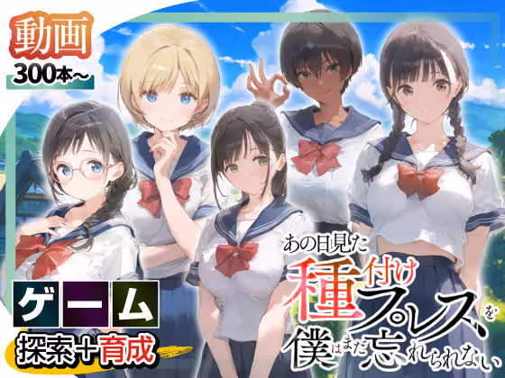あの日見た種付けプレスを僕はまだ忘れられない