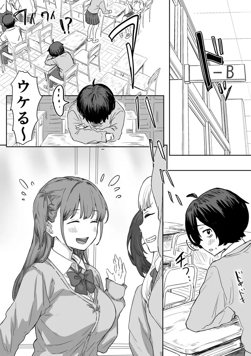 罰カノ 〜僕らのなれそめは罰ゲームの告白ドッキリでした〜 サンプル画像 1枚目