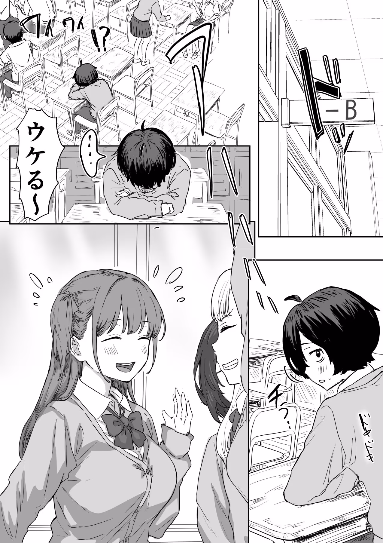 罰カノ 〜僕らのなれそめは罰ゲームの告白ドッキリでした〜 サンプル画像 1枚目