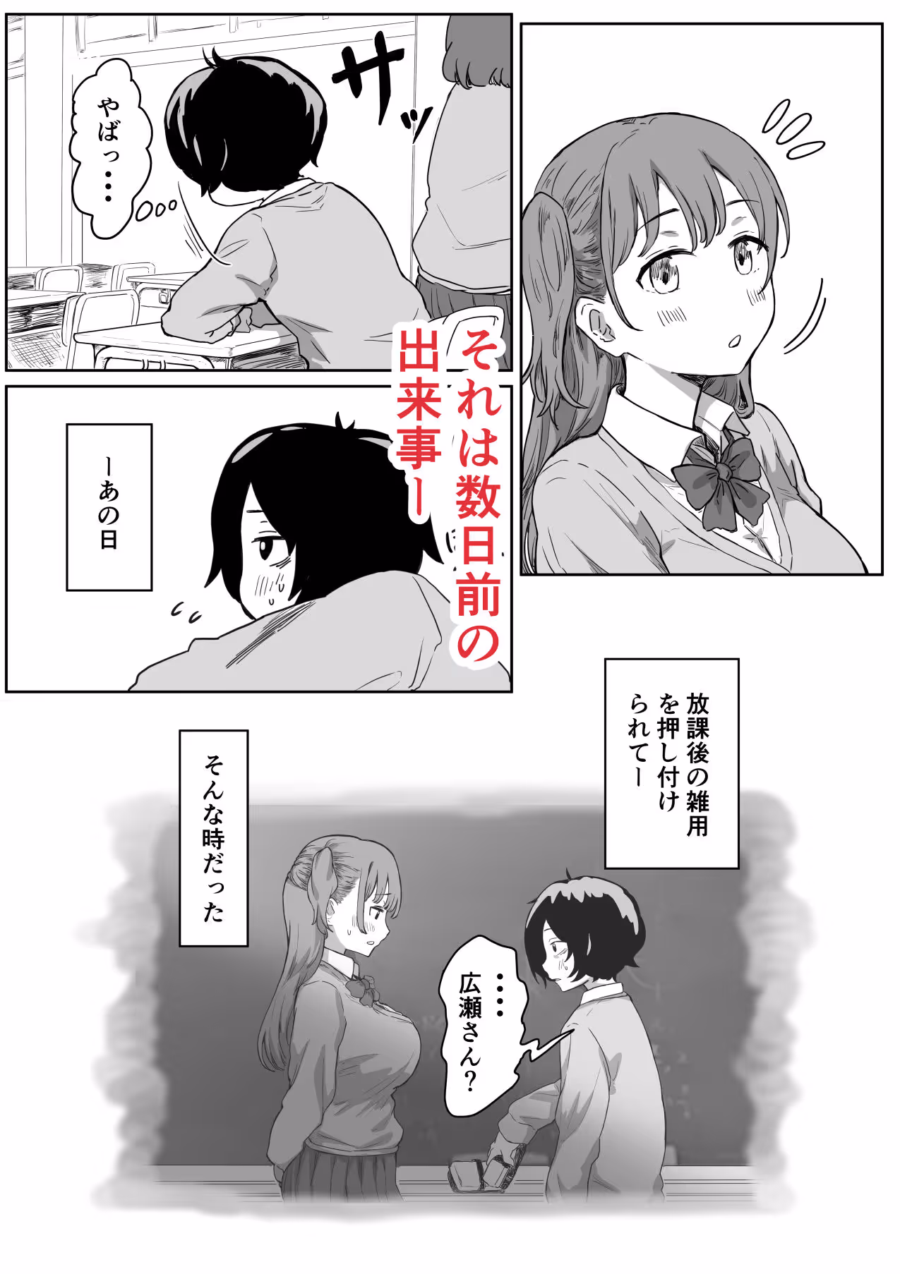罰カノ 〜僕らのなれそめは罰ゲームの告白ドッキリでした〜 サンプル画像 2枚目