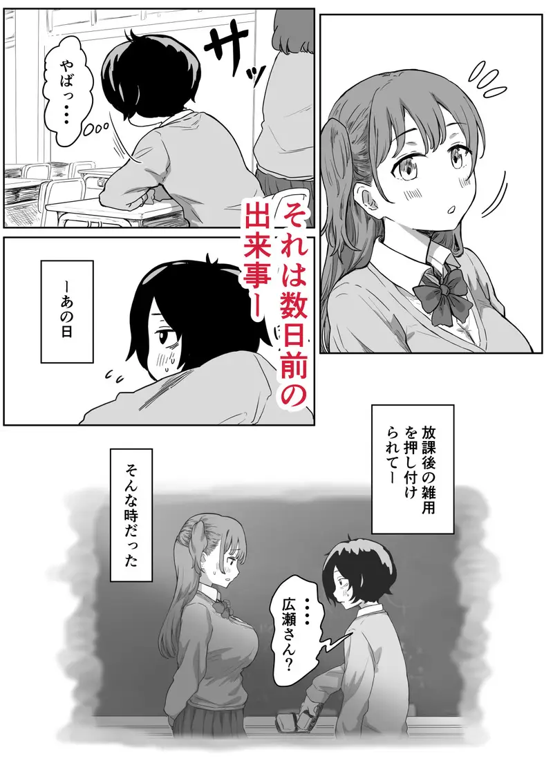 罰カノ 〜僕らのなれそめは罰ゲームの告白ドッキリでした〜 サンプル画像 2枚目