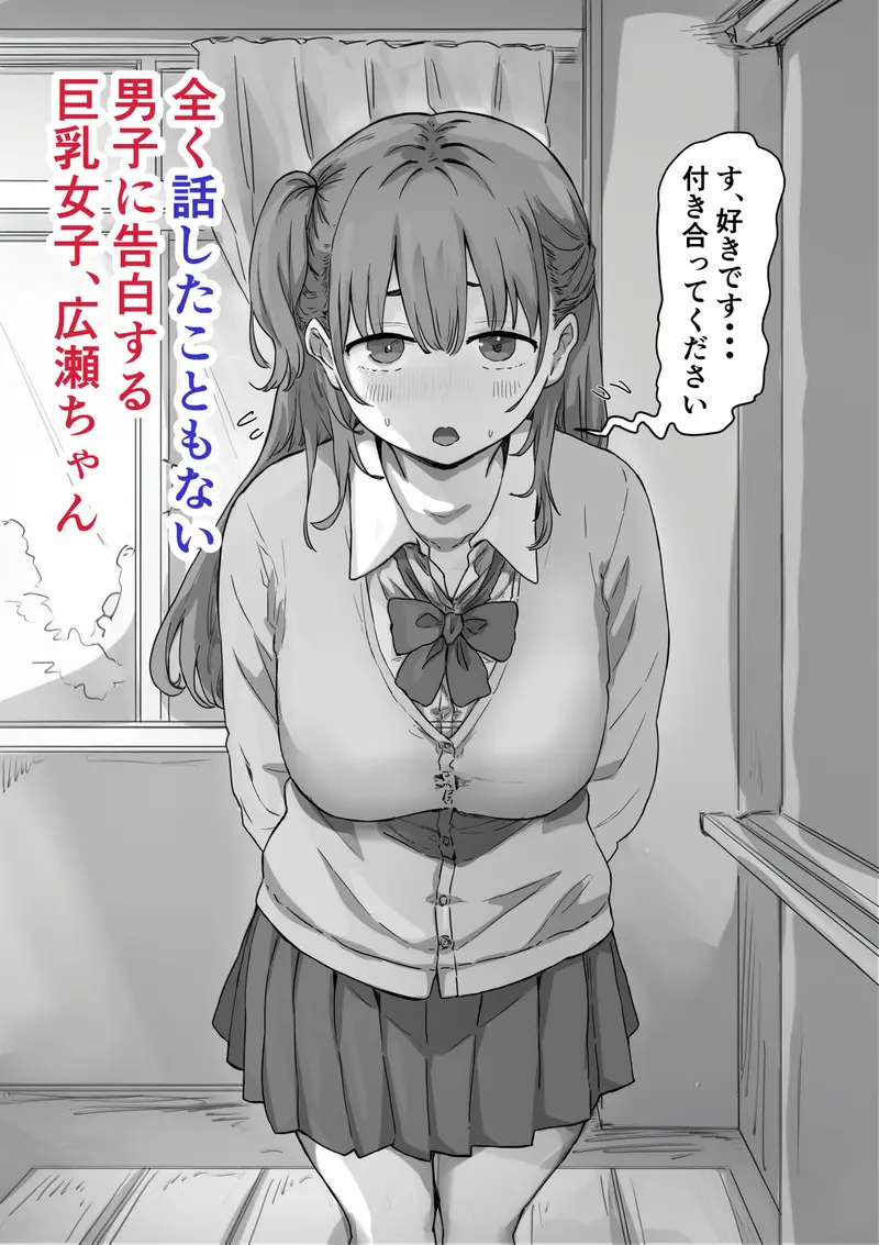罰カノ 〜僕らのなれそめは罰ゲームの告白ドッキリでした〜 サンプル画像 3枚目