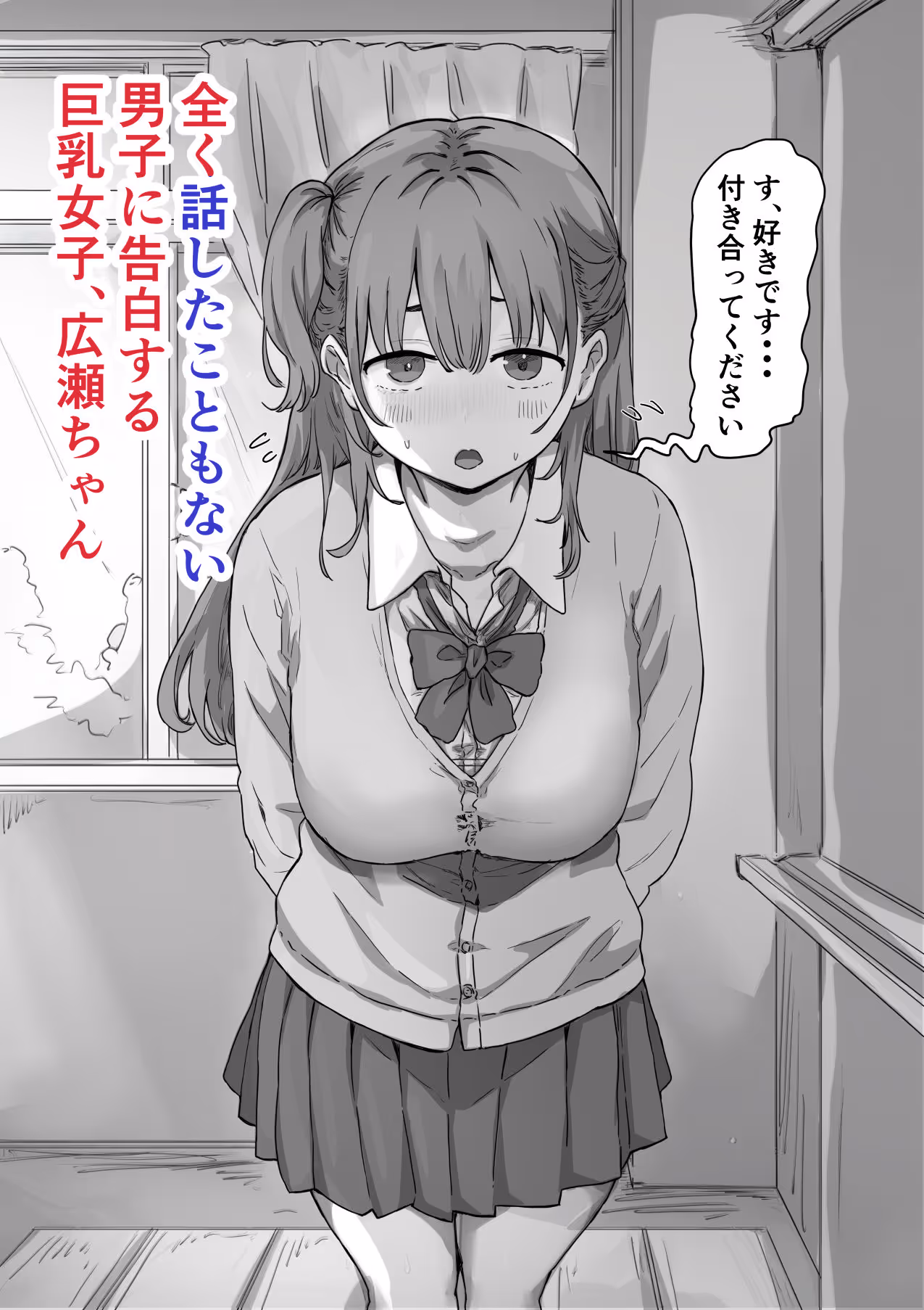 罰カノ 〜僕らのなれそめは罰ゲームの告白ドッキリでした〜 サンプル画像 3枚目