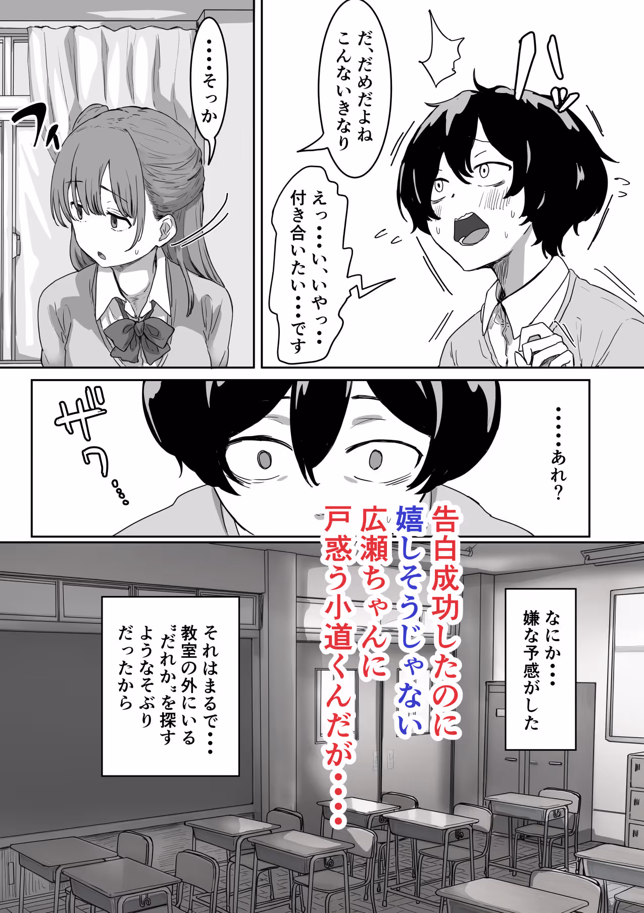 罰カノ 〜僕らのなれそめは罰ゲームの告白ドッキリでした〜 サンプル画像 4枚目