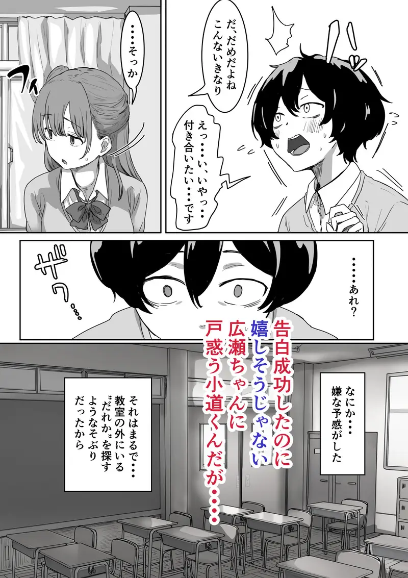 罰カノ 〜僕らのなれそめは罰ゲームの告白ドッキリでした〜 サンプル画像 4枚目