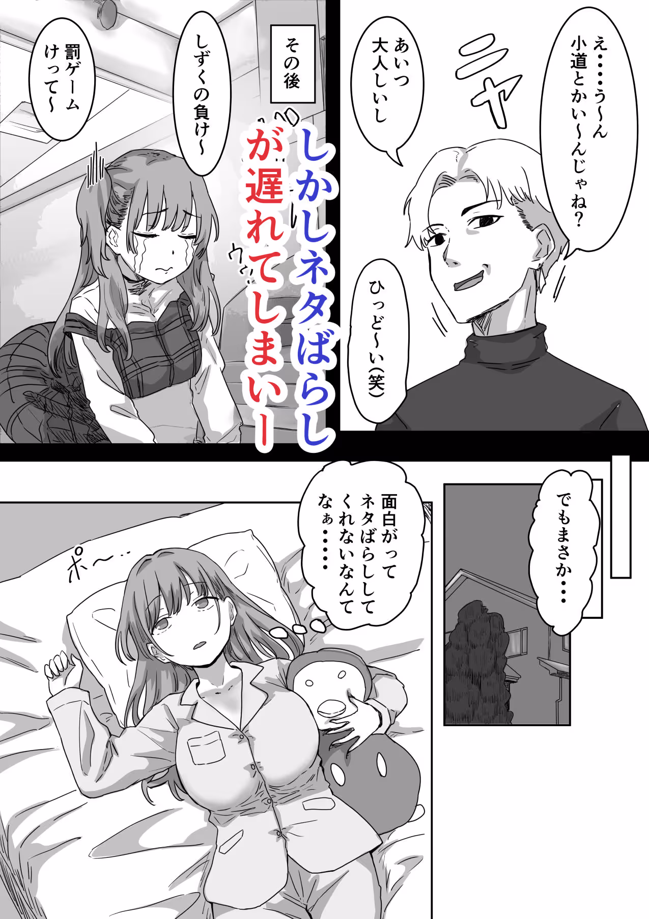 罰カノ 〜僕らのなれそめは罰ゲームの告白ドッキリでした〜 サンプル画像 6枚目