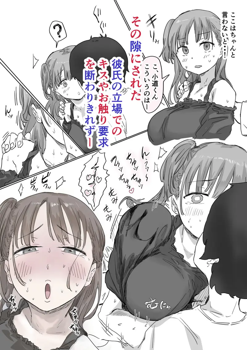 罰カノ 〜僕らのなれそめは罰ゲームの告白ドッキリでした〜 サンプル画像 7枚目